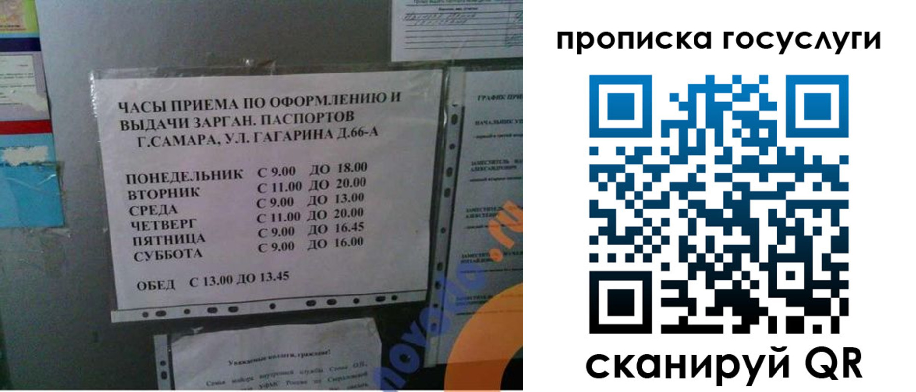 купить прописку в Петров Вале