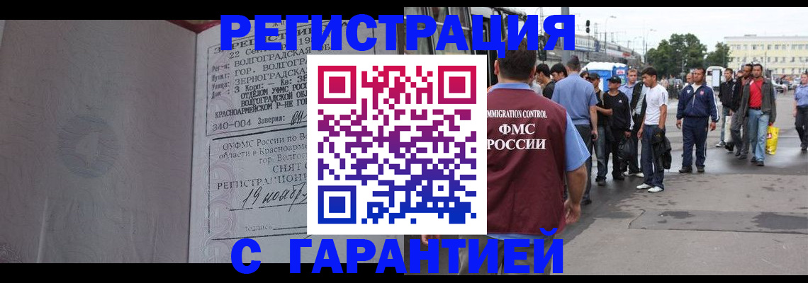 купить прописку в Петров Вале