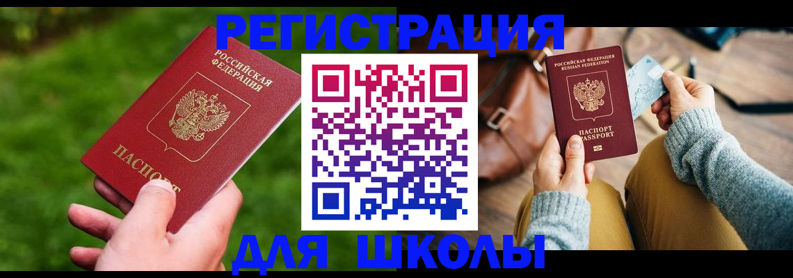 временная регистрация в Петров Вале