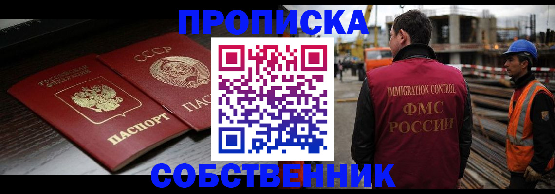 прописка поиск в Петров Вале