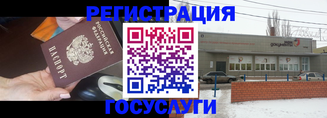 временная регистрация госуслуги в Петров Вале