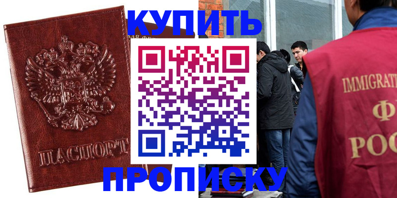 прописка для школы в Петров Вале
