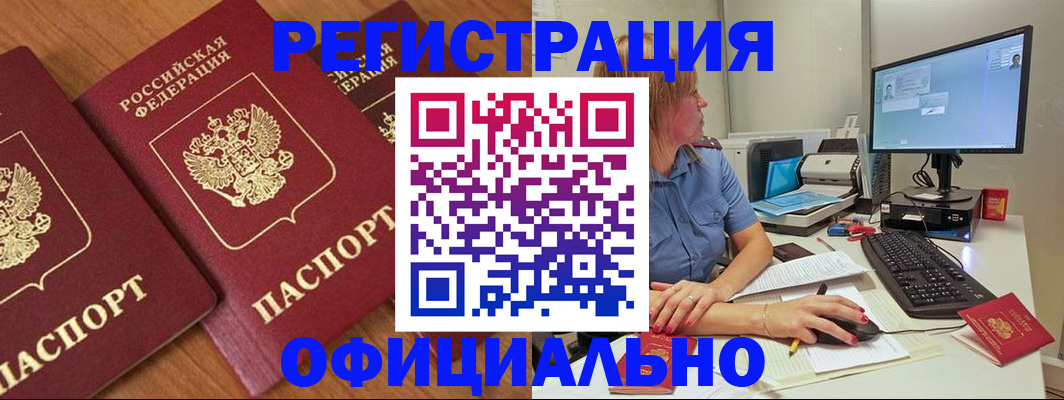 регистрация в Петров Вале