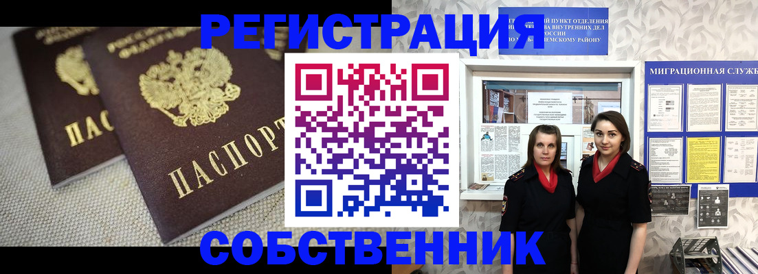 временная регистрация гарантия в Петров Вале