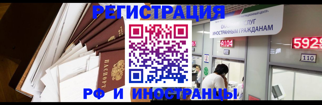 прописка для кредита в Петров Вале